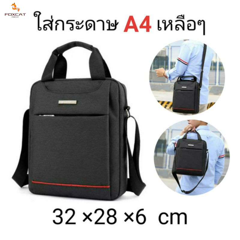 🔥กระเป๋าสะพายข้าง MEIJIELOU ของแท้ ใส่เอกสารกระดาษA4 ทั้งรีม 500 แผ่น
