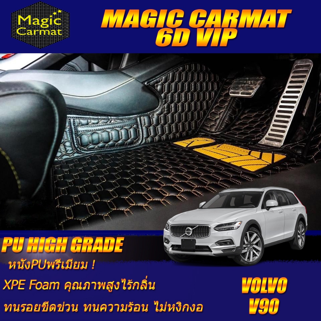 Volvo V90 2016-2021 พรมรถยนต์ Volvo V90 พรม6D VIP High Grade Magic Carmat