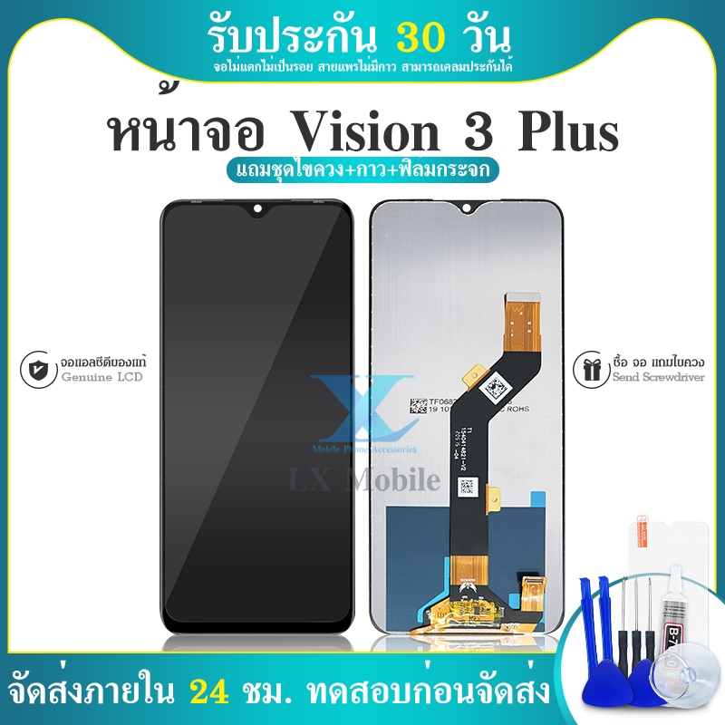หน้าจอ Lcd Itel Vision 3 Plus จอ + ทัช อะไหล่จอ จอชุด พร้อมทัชสกรีน อินฟินิกซ์ Itel Vision3Plus