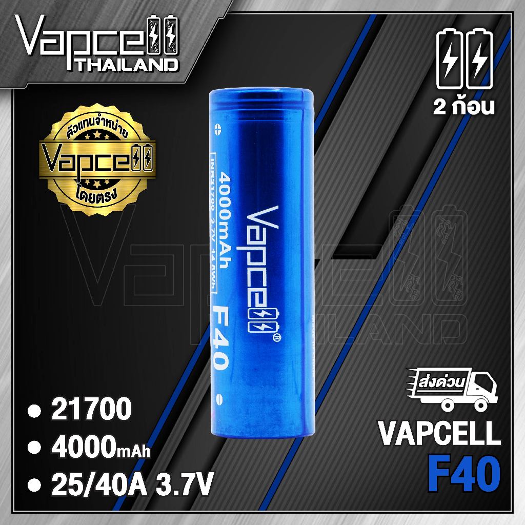 (มี มอก.)Vapcell 21700 F40 4000mah 25A/40A ถ่านชาร์จขนาด 21700 แท้ 100% (Vapcell Thailand) (1ก้อน แถมเคสใส) (2ก้อน แถมกร - รูปที่ 4