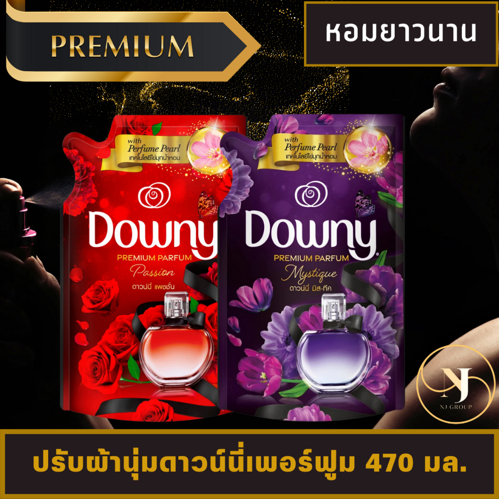 ปรับผ้านุ่ม downy พรีเมี่ยม เพอร์ฟูม ขนาด470 มล. downy น้ำยาปรับผ้านุ่มเข้มข้น Downy Premium Perfume