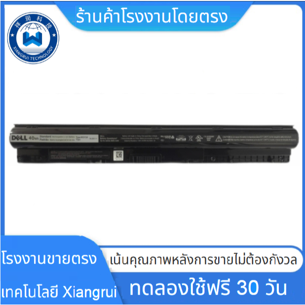 DELL แบตเตอรี่ M5Y1K (3451 3452 3458 3462 3465 3467 3558 3551 5451 5452 5558 5758 E5470 WKRJ2 GXVJ3 