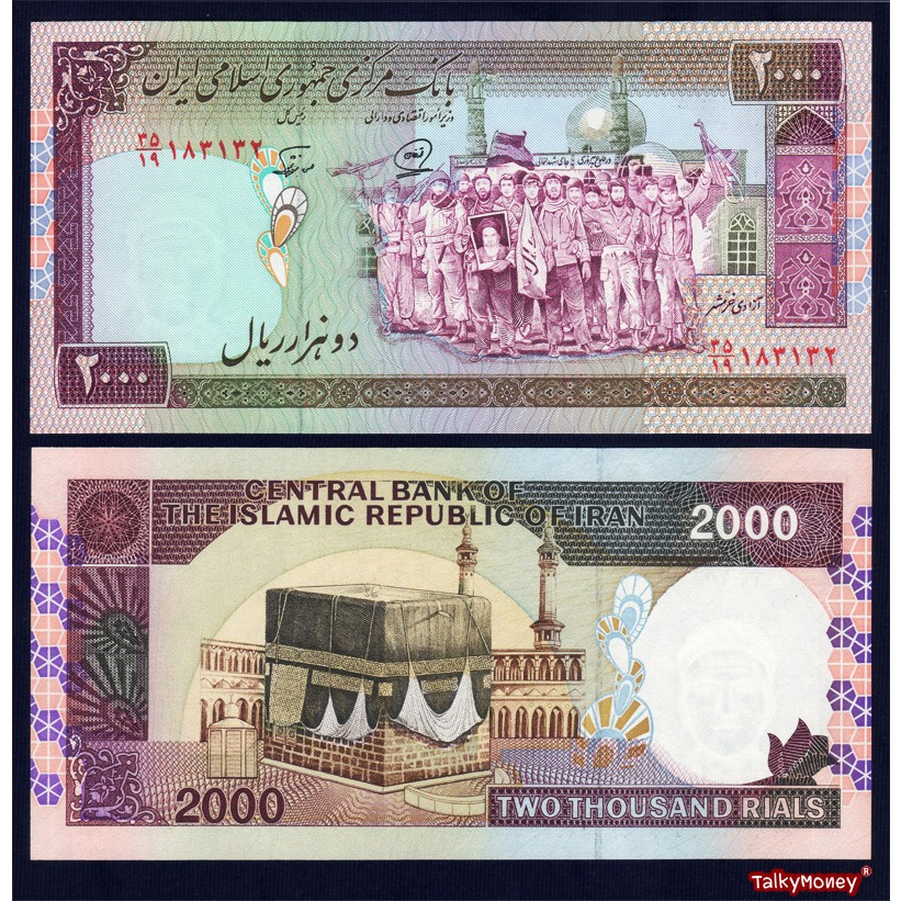 ธนบัตร อิหร่าน IRAN 2000 เรียล ปี 1983 P-141 สภาพใหม่เอี่ยม 100% ไม่ผ่านการใช้ สำหรับสะสมและที่ระลึก