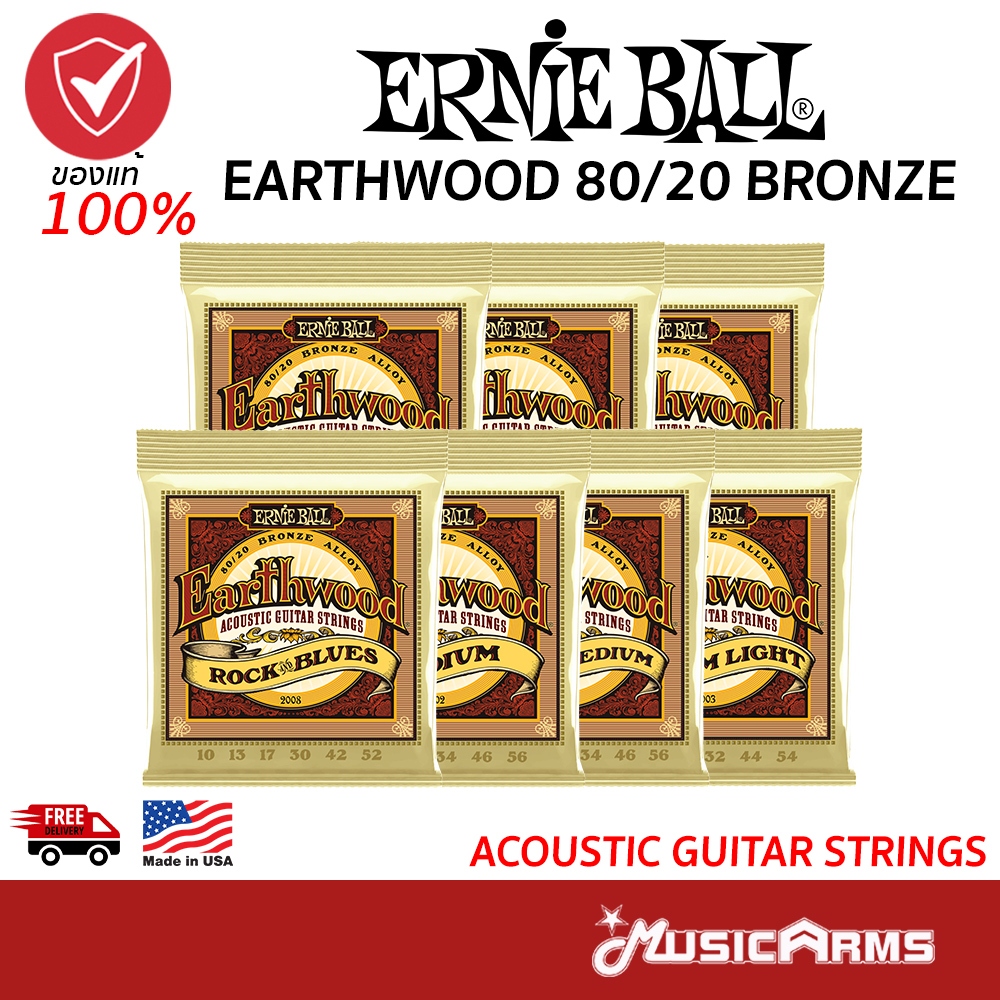 Ernie Ball Earthwood 80/20 Bronze สายกีตาร์โปร่ง Acoustic Guitar Strings เบอร์ 10/11/12