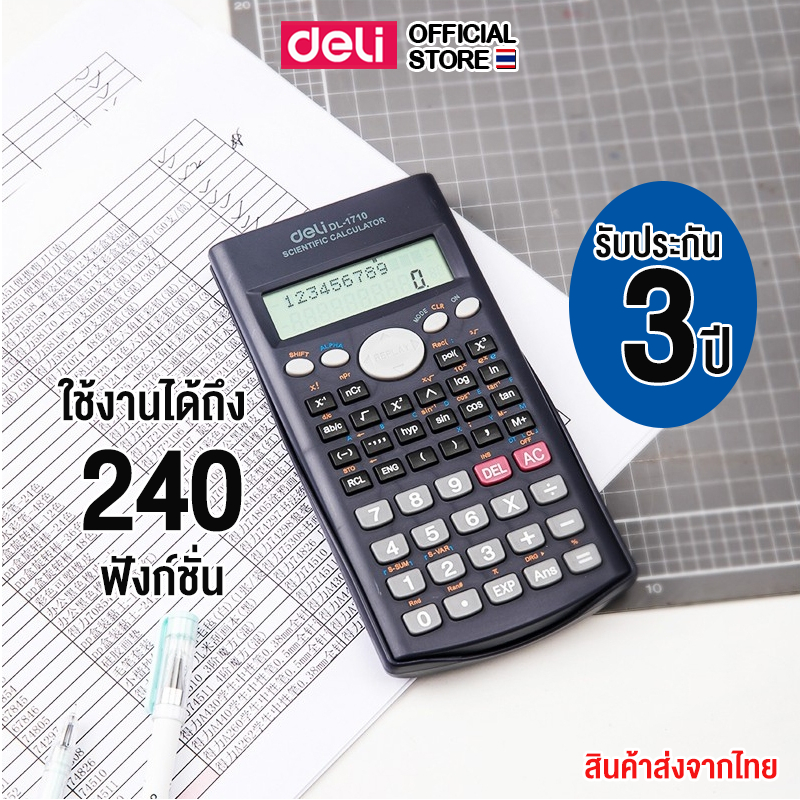 เครื่องคิดเลขวิทยาศาสตร์ Deli เครื่องคิดเลข 12 หลัก คำนวณแม่นยำ สำนักงาน อุปกรณ์เครื่องเขียนใช้งานได้ 240 ฟังก์ชั่น
