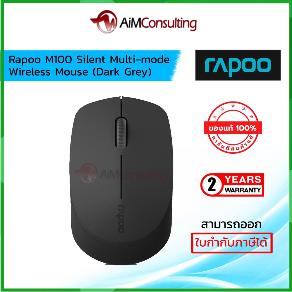 Rapoo M100 Silent Wireless Mouse เมาส์ออปติคอลไร้สาย
