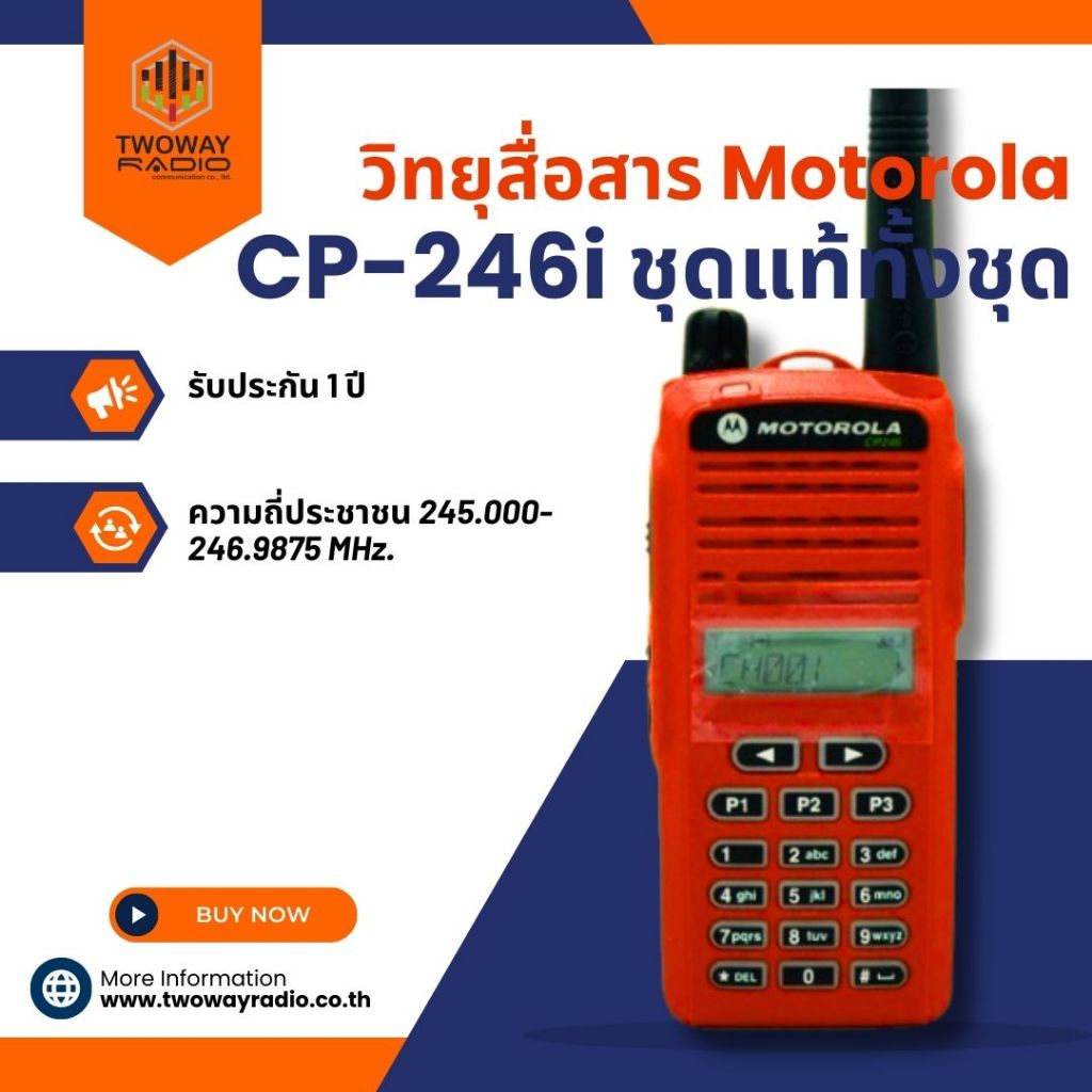 วิทยุสื่อสาร Motorola CP-246i ชุดแท้ทั้งชุด