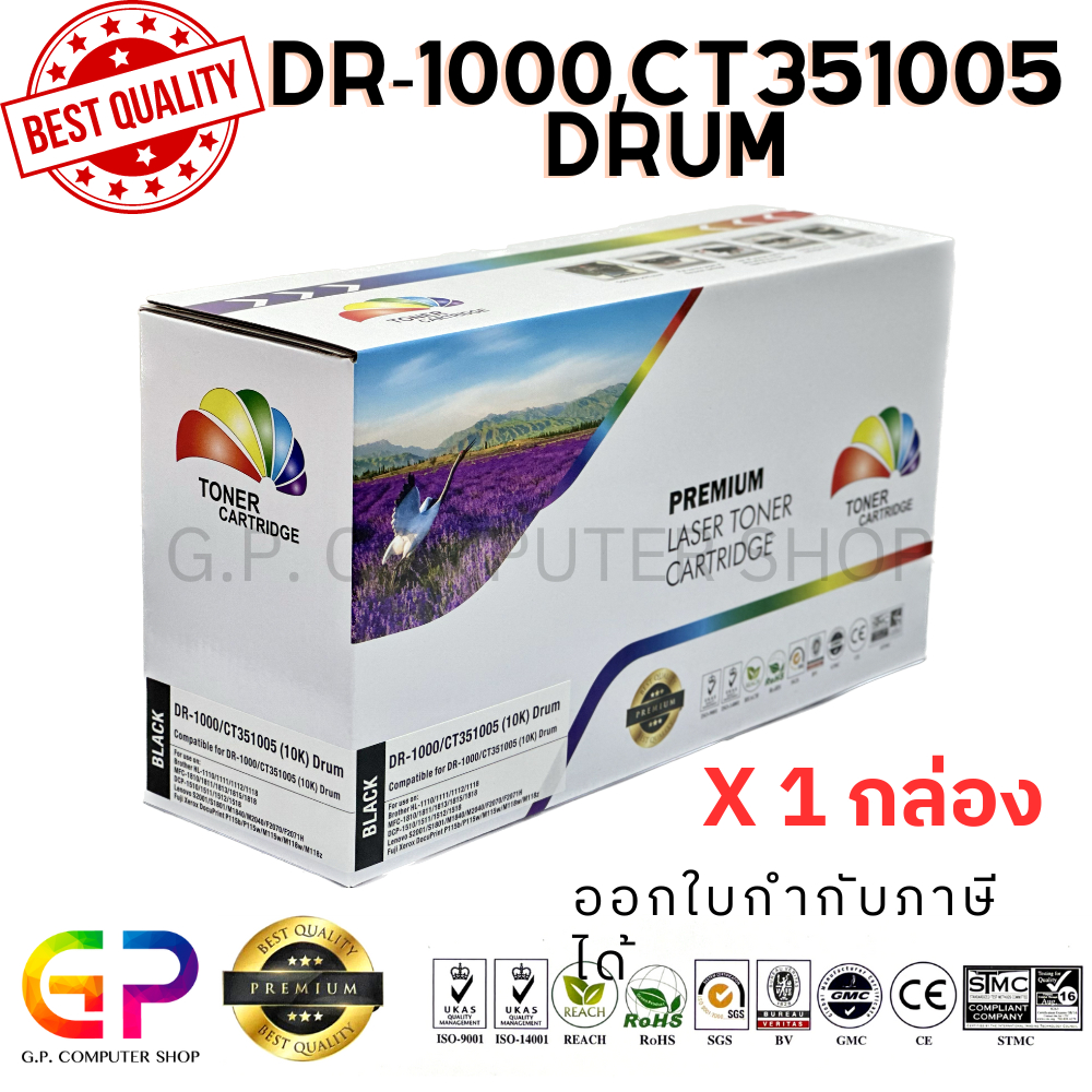 Color Box / DR-1000 /CT351005/ดรัมเทียบเท่า/HL-1110/HL-1210w/DCP-1510/DCP-1610w/MFC-1810/MFC-1815/สีดำ/10,000แผ่น/1กล่อง