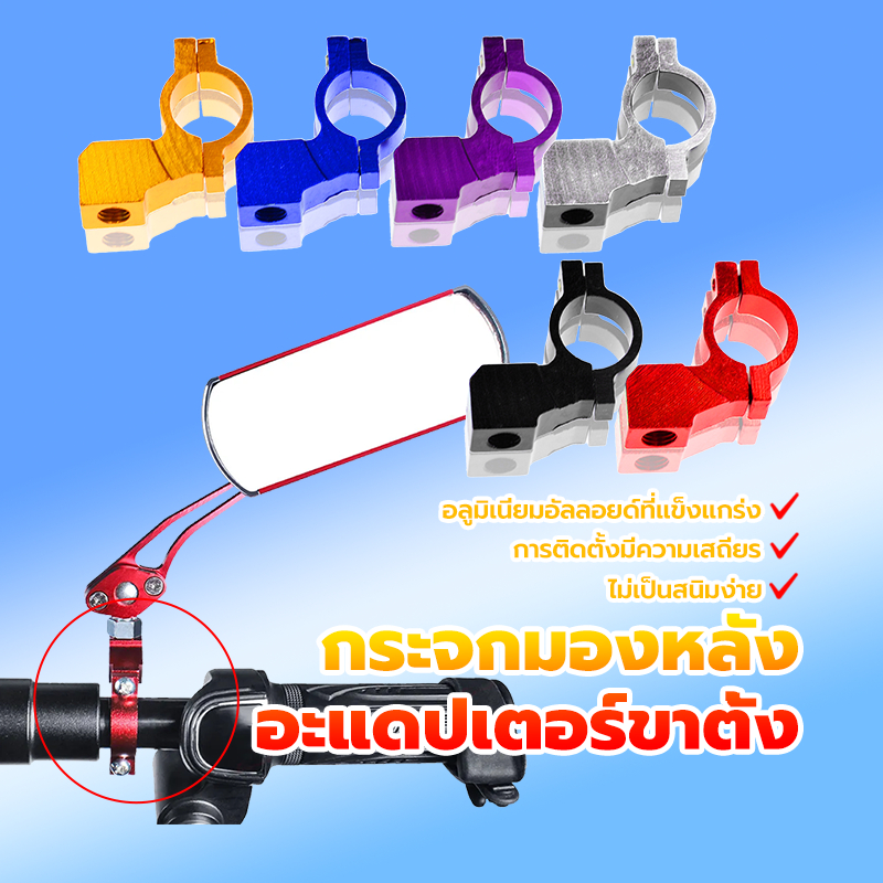 อะแดปเตอร์เมาท์ขาตั้งกระจกมองหลัง อะแดปเตอร์ขาตั้งกระจกมองหลัง ผลิตจากโลหะผสมอลูมิเนียมพรีเมี่ยม คงทน ความแข็งแรงสูง
