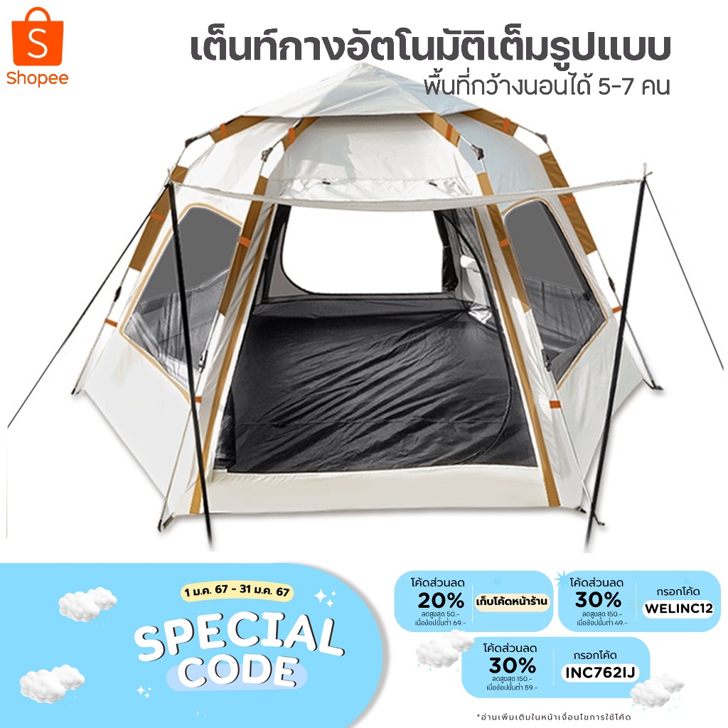 [มีรับประกัน]เต็นท์กางอัตโนมัติ หลังคากันน้ำได้ มีช่องระบายอากาศรอบด้าน ช่องระบายมีมุ้งกันแมลง