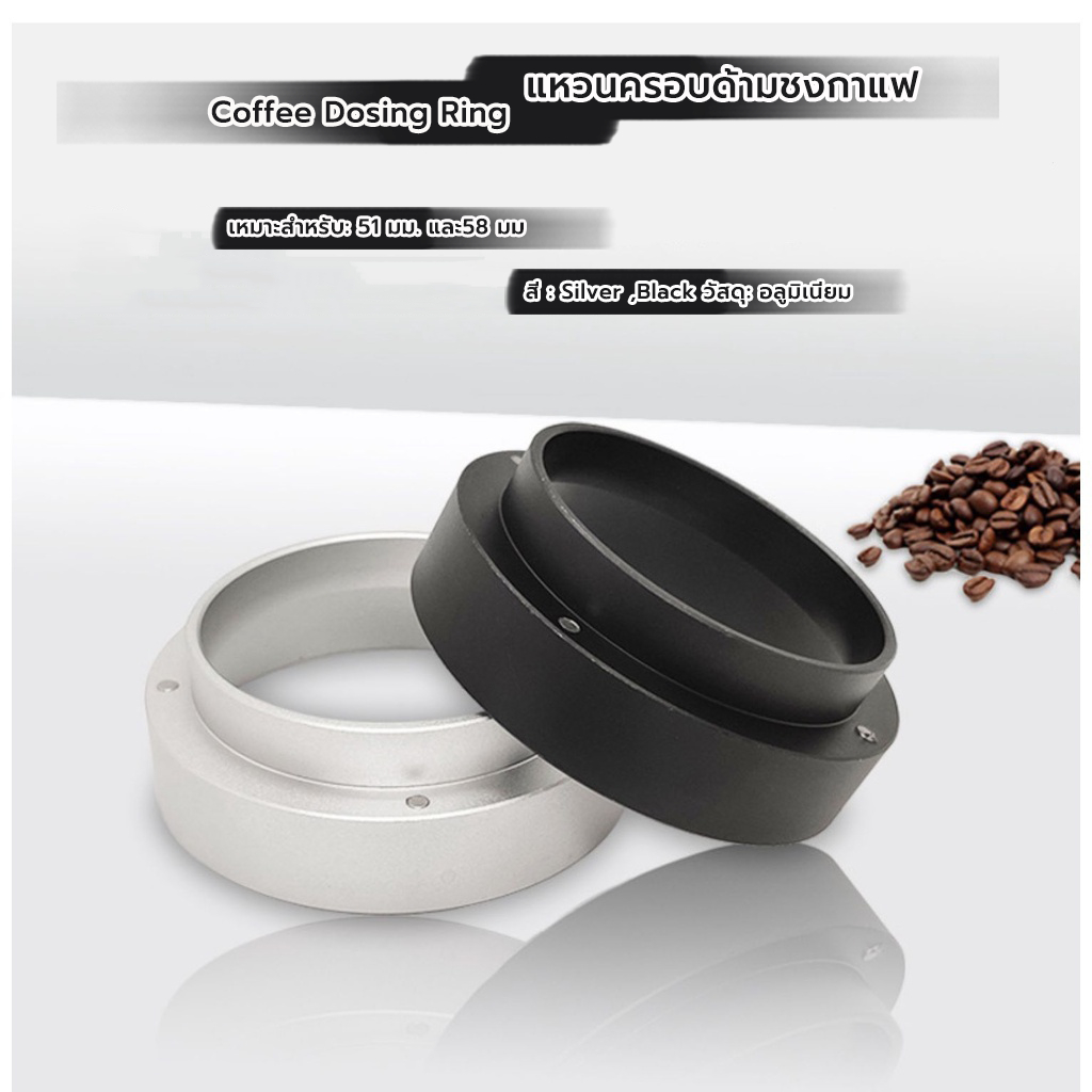 CoupleCoffee แหวนครอบด้ามชงกาแฟ 51มม./58มม. อลูมิเนียมอัลลอยด์ มีแม่เหล็ก Dosing Ring