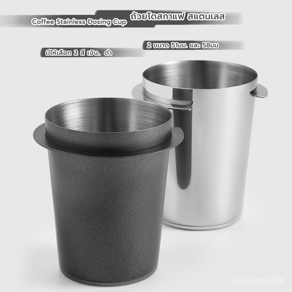 CoupleCoffee ถ้วยโดสกาแฟ สแตนเลส 51มม./58มม. Coffee Stainless Dosing Cup