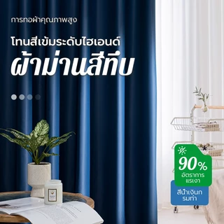 ผ้าม่านจีบ ตะขอผ้าเนื้อหนา ฉนวนกันเสียงและความร้อน ม่านประตู และผ้าม่านที่บังแสงมากกว่า 90%