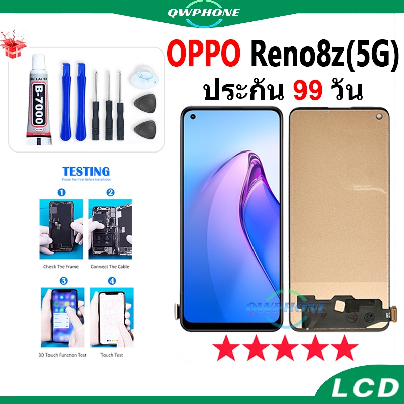 LCD OPPO Reno 8z 5G  หน้าจอ+ทัช หน้าจอโทรศัพท์ หน้าจอ จอ oppo reno8z 5g จอแถมชุดไขควง+กาว