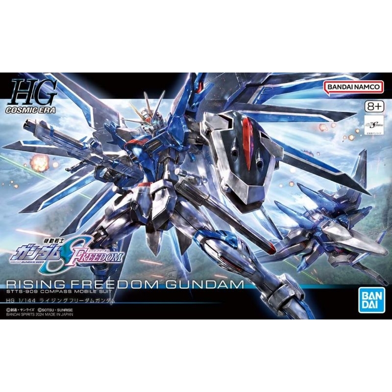 HG 1/144 RISING FREEDOM GUNDAM สินค้าพร้อมส่ง(ใช้กล่อง5ชั้น)