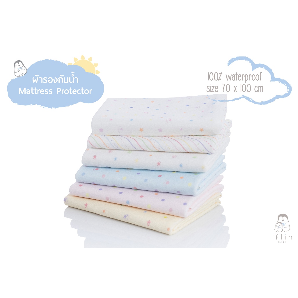 Iflin Baby - ผ้ารองกันน้ำ - Waterproof Mattress Protector - ขนาด 70×100 ซม. - ของใช้เด็ก ผ้ารองกันฉี่ ผ้ากันน้ำ