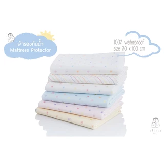Iflin Baby - ผ้ารองกันน้ำ - Waterproof Mattress Protector - ขนาด 70×100 ซม. - ผ้ารองกันฉี่ ผ้ากันน้ำ