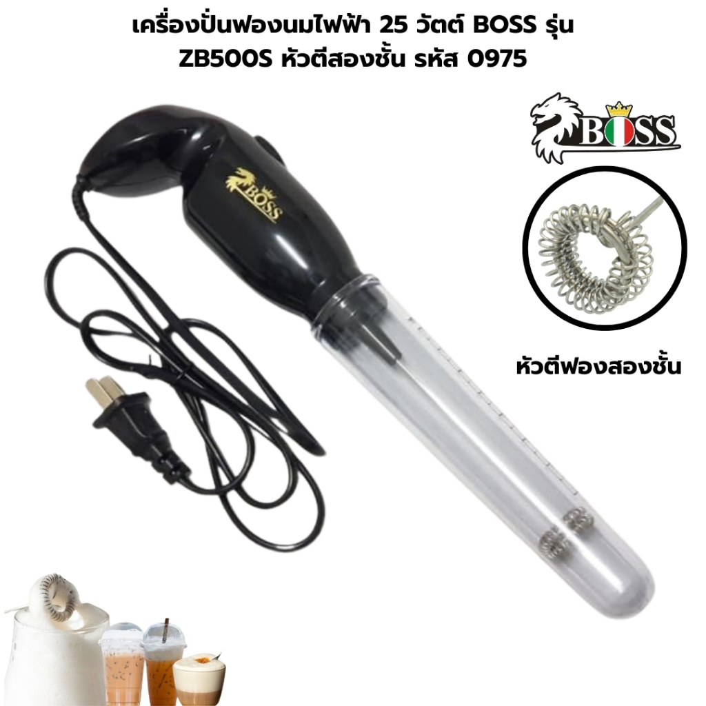 เครื่องปั่นฟองนมไฟฟ้า 25 วัตต์ BOSS รุ่น ZB500S หัวตีสองชั้น รหัส 0975