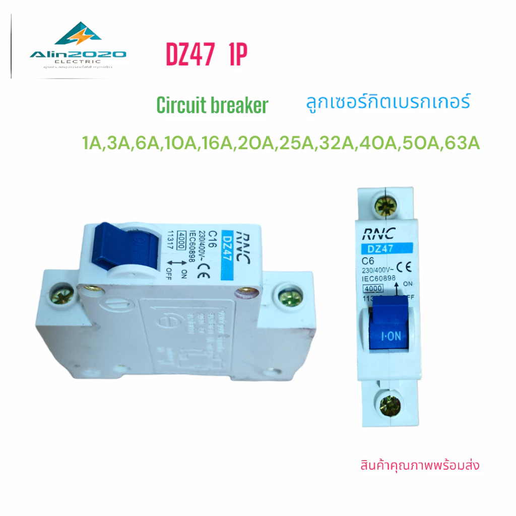 DZ47-1P Circuit breaker ลูกย่อยเซอร์กิตเบรกเกอร์ 230/400V 50/60Hz กระแส:1A 3A 6A 10A 16A 20A 25A 32A 40A 50A 63A