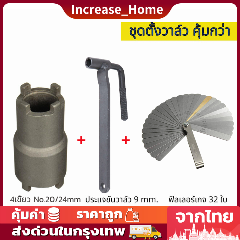 ซื้อ ฟีลเลอร์เกจ 26 ใบ ฟิลเลอร์เกจ ตัวตั้งวาล์ว ตั้งวาล์วไอดี ไอเสีย Feeler Gauge