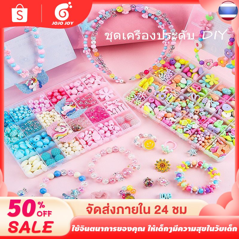 JOJOJOY ของเล่น diy ชุดร้อยลูกปัด DIY งานประดิษฐ์ พร้อมอุปกรณ์ครบชุดและกล่องจัดเก็บ ของเล่นเด็ก พร้อมส่งจากไทย