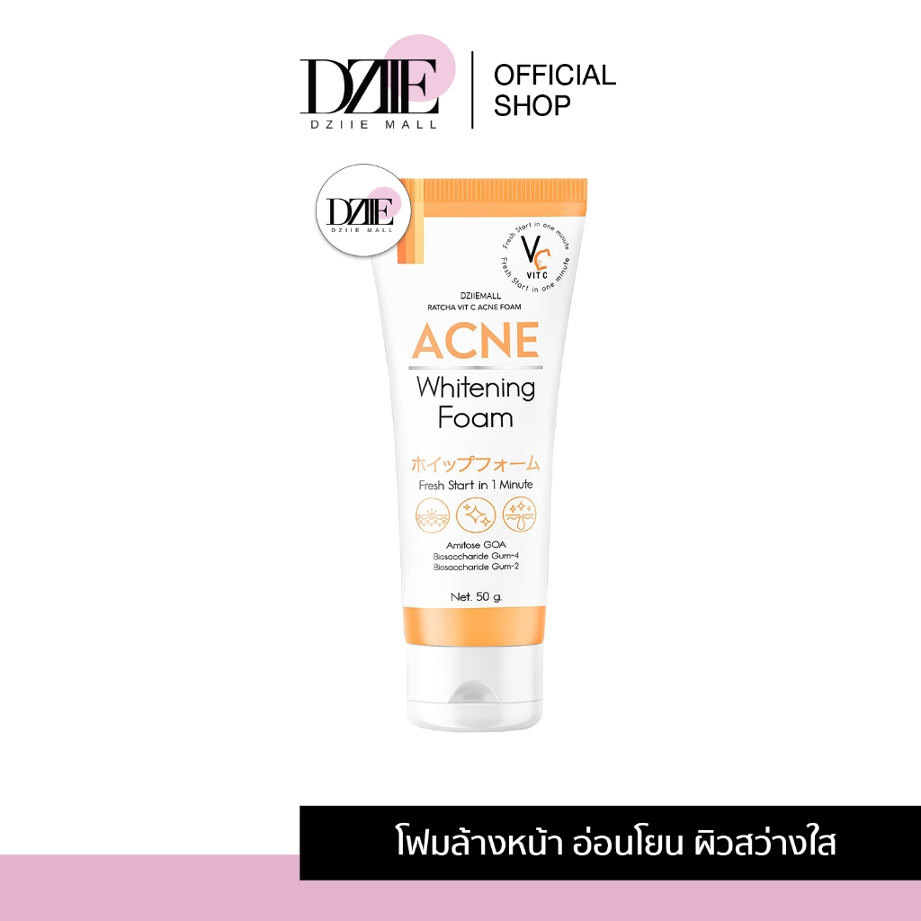 Ratcha VitC Acne Foam รัชชา วิตซี แอคเน่ โฟมล้างหน้า สูตรเข้มข้น น้องฉัตร วิปโฟม ทำความสะอาด ผิวหน้า วิตามินซี