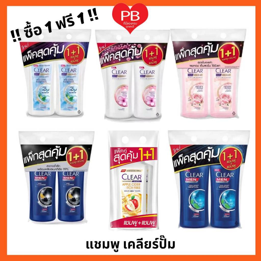 ส่งเร็ว•ของแท้•ใหม่ !!แพ็คคู่ ซื้อ1ฟรี1ขวด!!CLEAR Shampoo เคลียร์แชมพูปั๊ม ขนาด 370 มล.สูตรใหม่