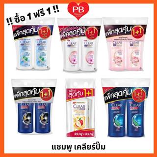 🔥ส่งเร็ว•ของแท้•ใหม่🔥!!แพ็คคู่ ซื้อ1ฟรี1ขวด!!CLEAR Shampoo เ…