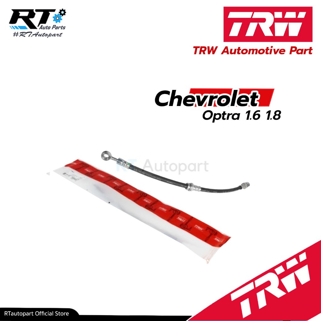 TRW สายอ่อนเบรค Chevrolet Optra 1.6 1.8 "03-11