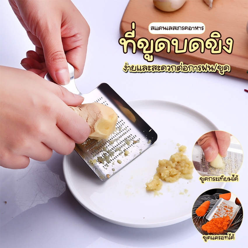 Systano (ส่งจากไทย) ที่ขูดบดขิง อุปกรณ์ขูดกระเทียม วาซาบิ No.Y1889