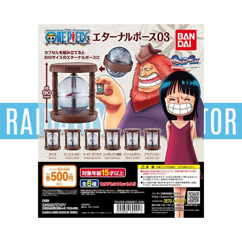 One piece Bandai Gachapon Eternal Pose 03 แบบสุ่ม (RDA Y403)