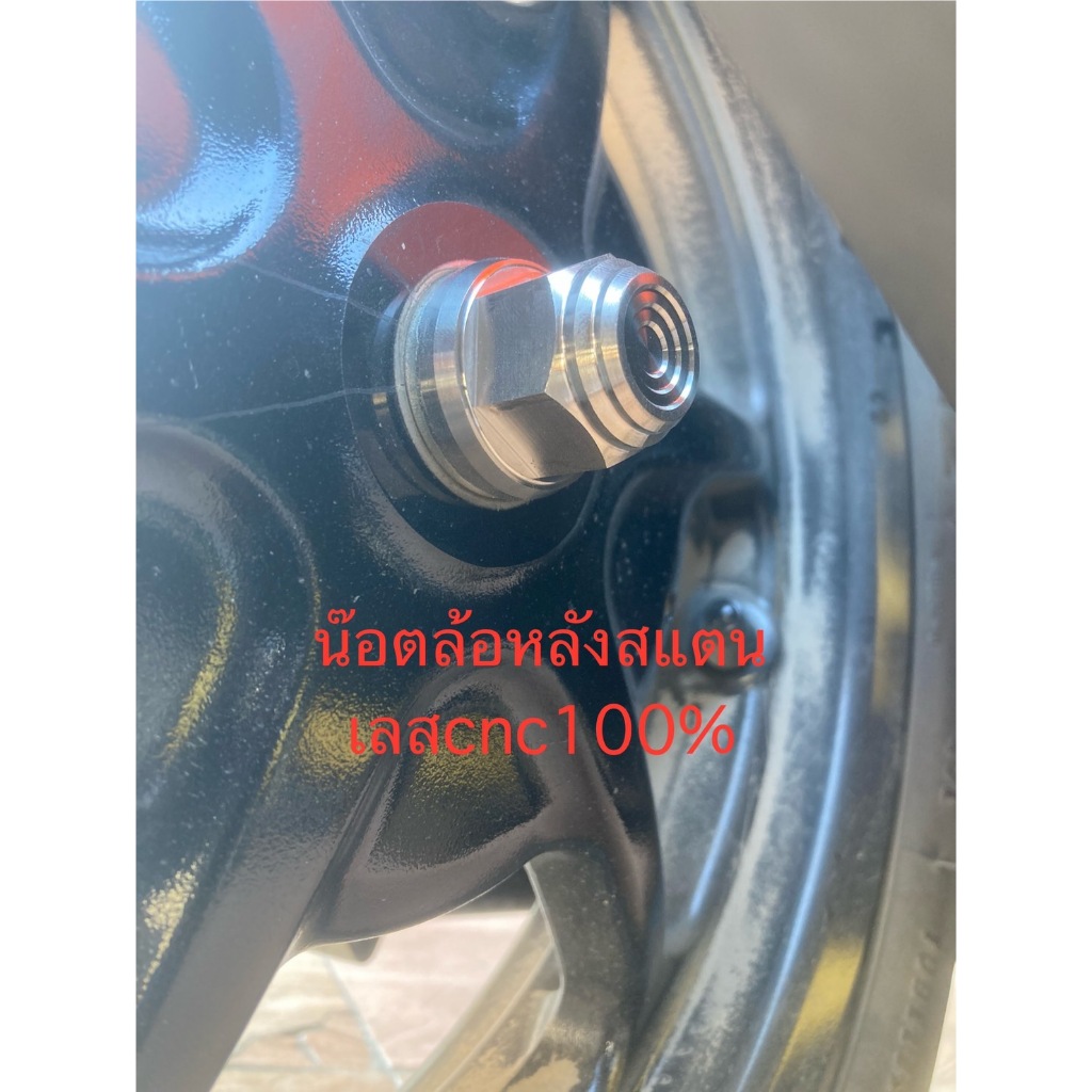 อุดดุมล้อหลัง แกรนด์ ฟีลาโน่ n-max x-max น๊อตล้อหลัง click150i 160 Lead125 giorno+125 สแตนเลสแท้ งานเฮงสกรู