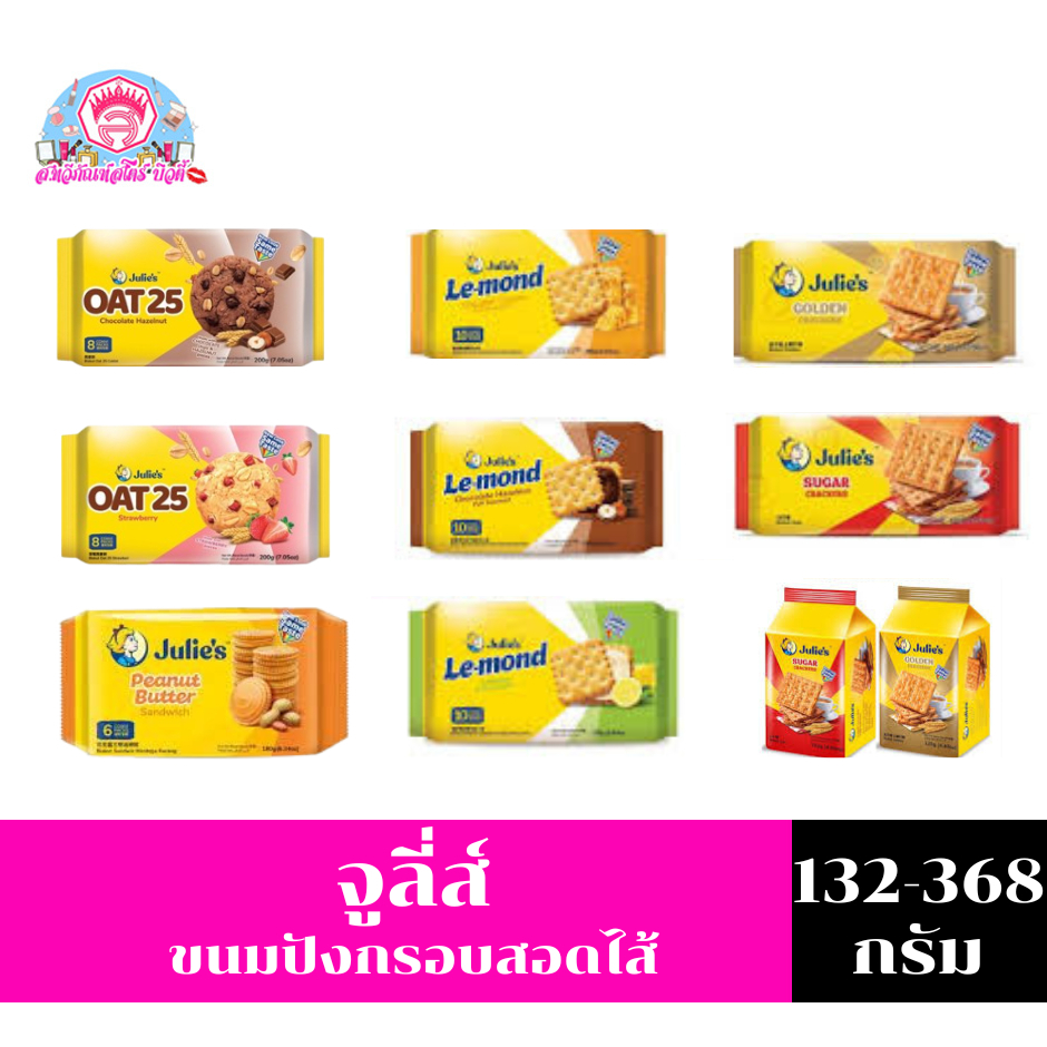 จูลี่ส์ ขนมปังกรอบ ขนาด125-416 กรัม