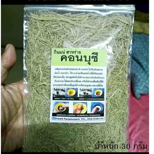 สาหร่ายตกปลา คอนบุซึ ชิงหลิว ตกปลา ปลากินเบา ระแวง เหยื่อตกปลา