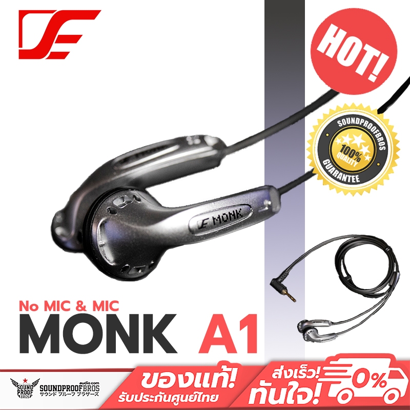 VE - Monk A1 หูฟังเอียบัดระดับเทพ ฟรี Odyssey Retro และ Expack lite ประกันศูนย์ไทย
