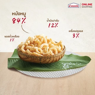 แคบหมูไร้มัน ส.ขอนแก่น 7 กรัม (72ซอง/ลัง)