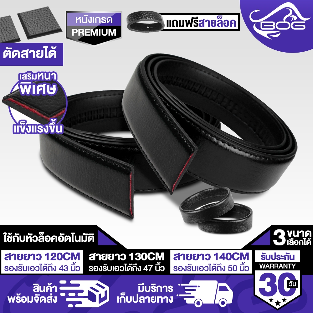MG leather เข็มขัด สายเข็มขัด PU เกรดA เสริมความหนาพิเศษ กันรอย เย็บสองด้าน สายแข็ง แถมสายล็อคเข็มขัดฟรี 120/130/140CM