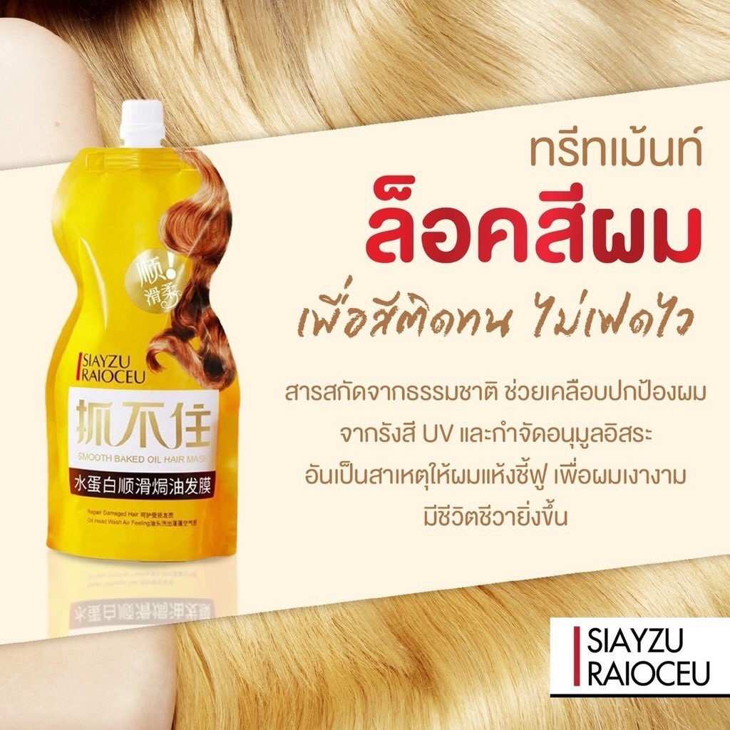 ทรีตเม้น ครีมหมักผม เคราตินสดบำรุงผมเข้มข้น Nutrition Smooth สูตรบำรุงผมเข้มข้น ช่วยฟื้นฟูผมแห้งเสียกลิ่นหอม 500ml.