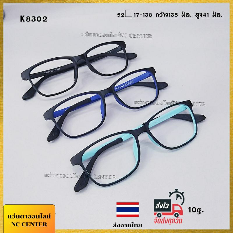 แว่นตา กรอบแว่นk8302 กรอบสำหรับตัดเลนส์ วัสดุTR90 ขาบิดงอได้ ยืดหยุ่น เบาทนทาน ใส่สบาย ตัดเลนส์สายตาได้ ราคา ถูกที่สุด ดีลบีเคเค แกลเลอรีภาพที่ 2