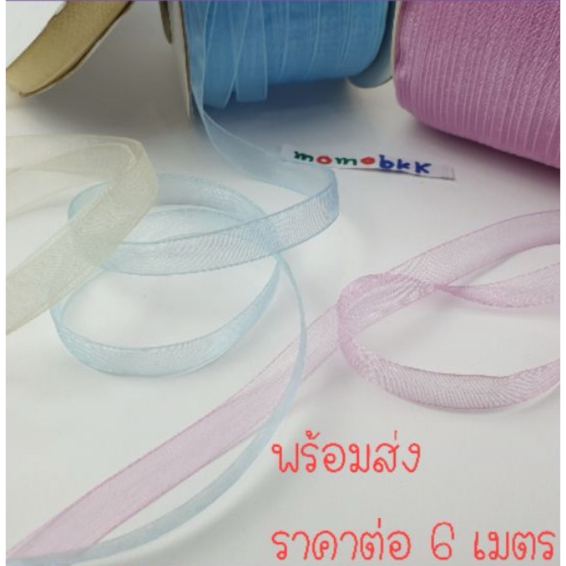 ยาว 6 เมตร  ริบบิ้นผูกผมผ้าไหมแก้ว ขนาด กว้าง 1 ซม.มีหลายสี
