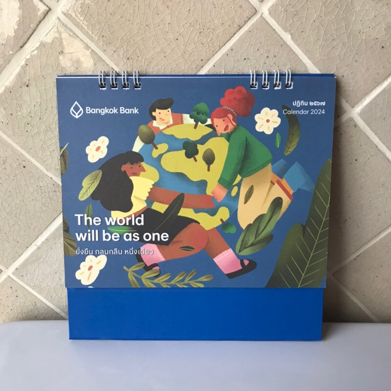 ปฏิทิน ปฏิทินตั้งโต๊ะ ปี 2567 (2024) แบบตั้งโต๊ะ ธนาคารกรุงเทพ BBL ของใหม่ มือ 1