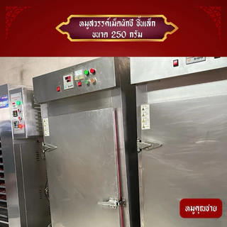 หมูสวรรค์ชิ้นเล็ก *** 250 กรัม ***