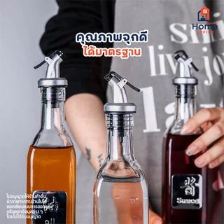 Home Office จุกเทซอส (พลาสติกเกรดอาหาร) จุกซอส จุกขวด (เปิดปิดได้ด้วยนิ้วเดียว) น้ำมันมะกอก น้ำมันพืช จุกไวน์ จุกโซดา