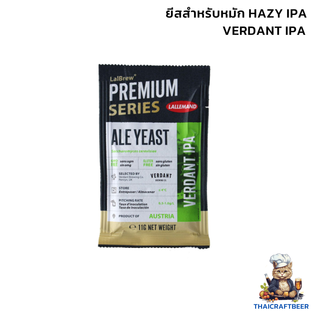 ยีสต์หมักเบียร์ VERDANT IPA Lalbrew Brewing Yeast ทำเบียร์ [Lallemand ]