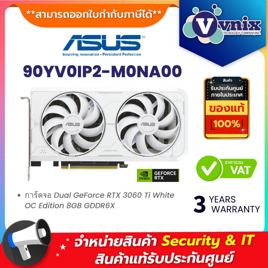 Asus 90YV0IP2-M0NA00 การ์ดจอ Dual GeForce RTX 3060 Ti White OC Edition 8GB GDDR6X By Vnix Group