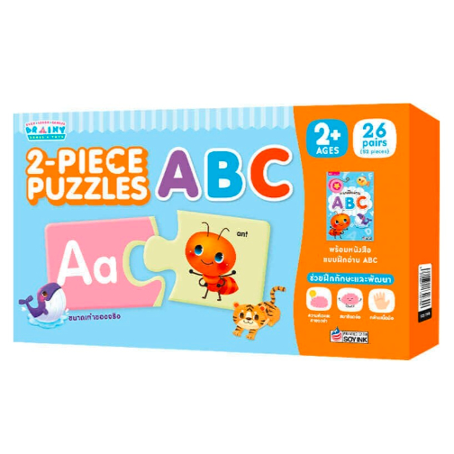2-PIECE PUZZLES ตัวอักษรภาษาอังกฤษ จิ๊กซอว์ 26 คู่ + แบบฝึกอ่าน ABC ในกล่อง