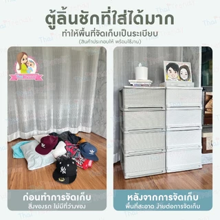 *ค่าส่งถูก* ตู้ลิ้นชัก4ชั้น ตู้เสื้อผ้า ชั้นวางของ กล่องเก็บของ ตู้เก็บของ