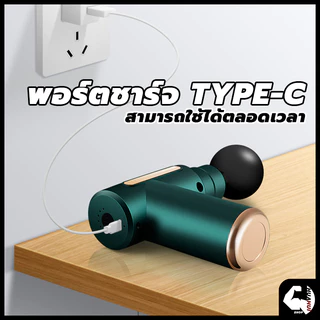 🔥คำแนะนำของแพทย์🔥 Massage Gun ลดความแข็งกล้ามเนื้อ ปืนนวดคลายกล้ามเนื้อ ปืนนวด อุปกรณ์นวด หัวนวด 4 ผ่อนคลาย ปืนฟาสเซีย