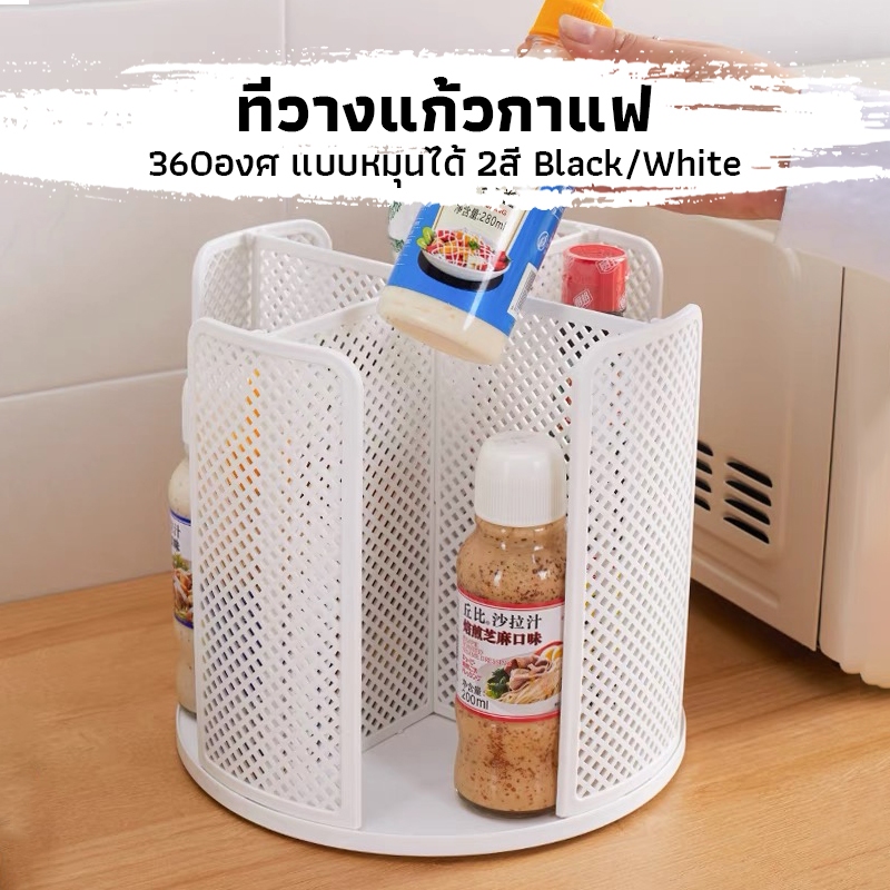 CK Coffee ที่วางแก้วกาแฟ ร้านกาแฟ 360องศ แบบหมุนได้ อเนกประสงค์ มีให้เลือก 2สี