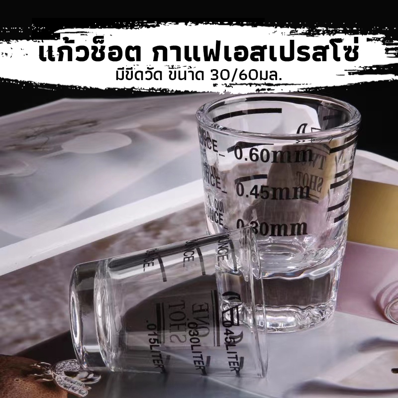 CK Coffee แก้วช็อต กาแฟเอสเปรสโซ่ แก้วตวงกาแฟ มีขีดวัด ขนาด 30/60มล. Espresso Shot Glass